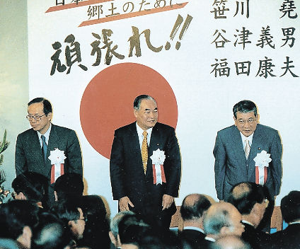 県内で開かれた福田さん（左）ら3閣僚の就任祝賀会。直後にえひめ丸事故の一報が入った＝2001年2月10日