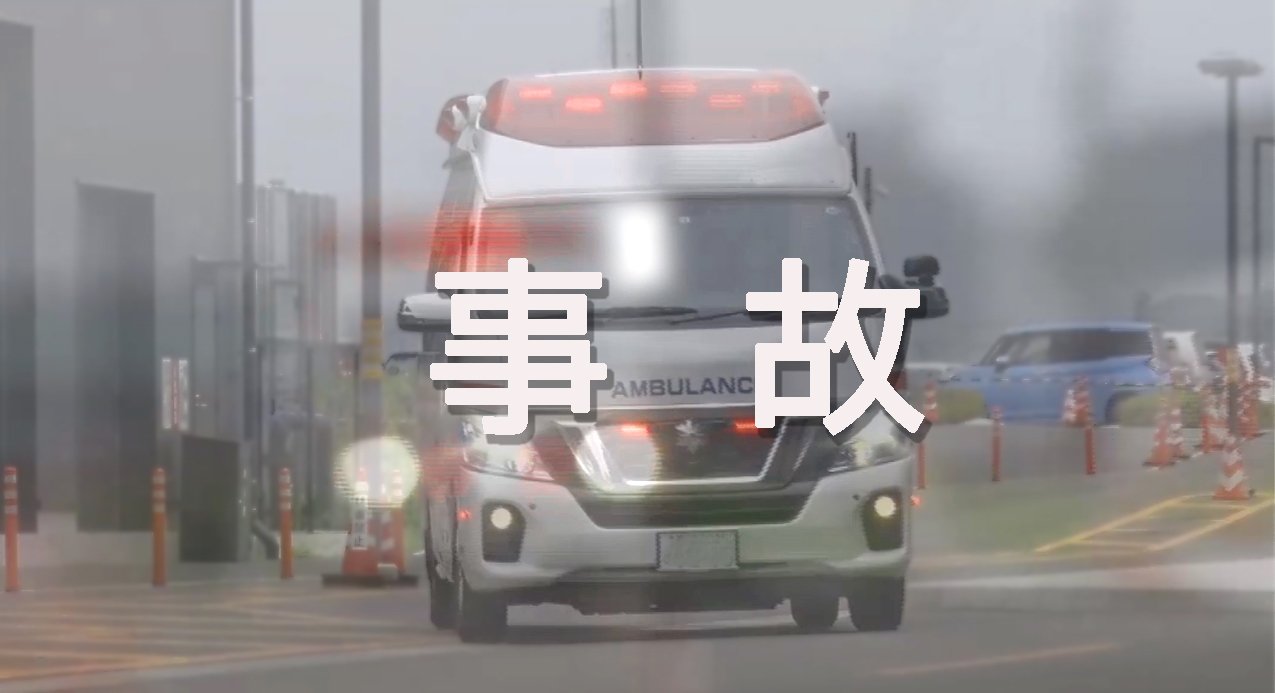 ４台が絡む事故で3人が重軽傷 群馬 太田市の国道50号 上毛新聞社のニュースサイト