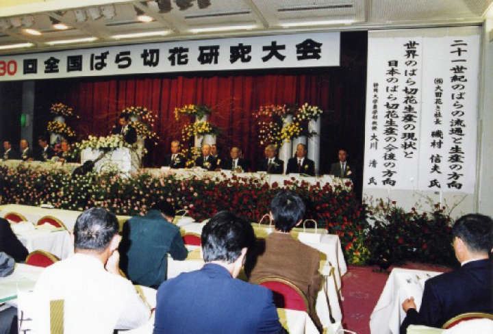 みなかみ町で開かれた日本ばら切花協会の全国研究大会